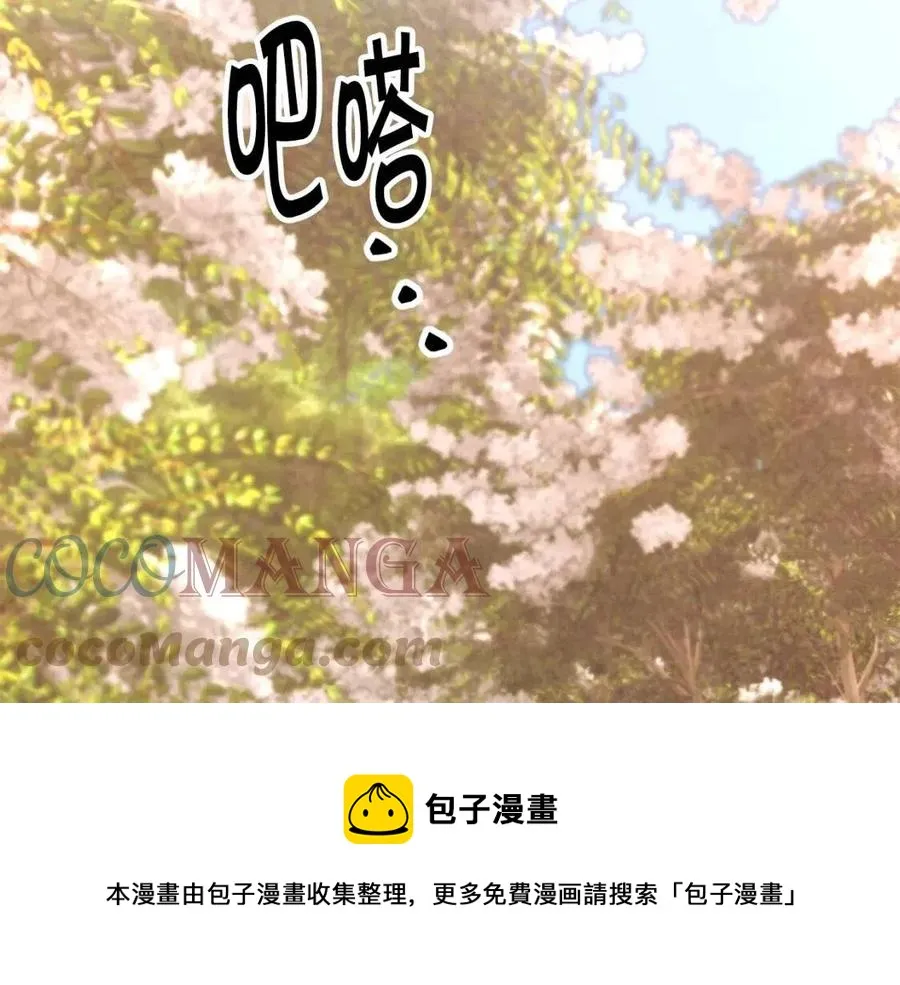 第104话 交往申请 第169页