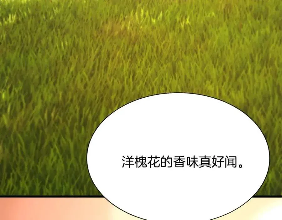第104话 交往申请 第172页