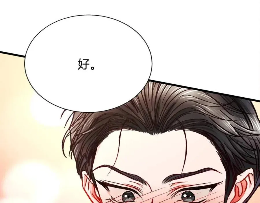 第104话 交往申请 第175页