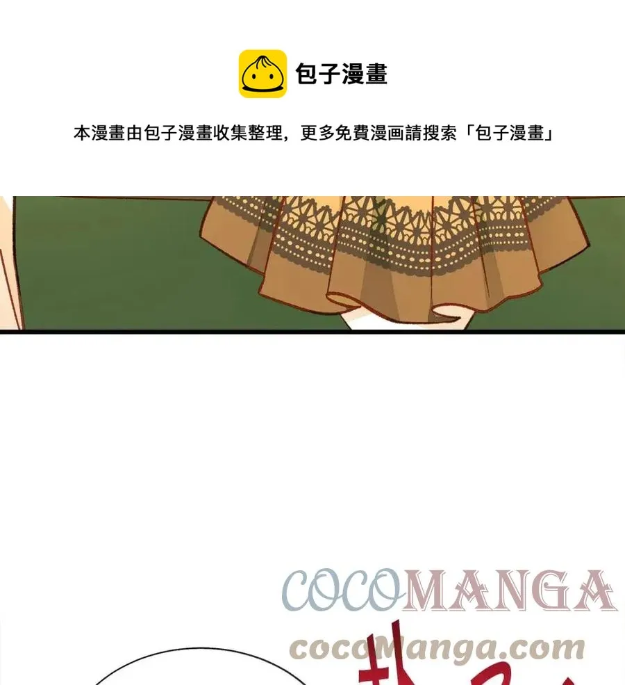 第104话 交往申请 第177页