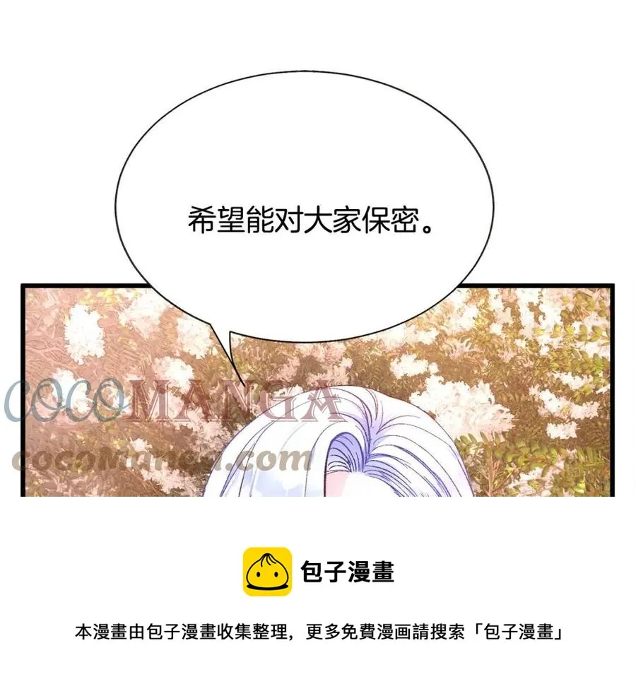 第104话 交往申请 第181页