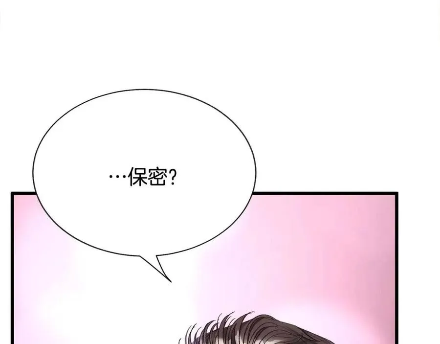 第104话 交往申请 第184页