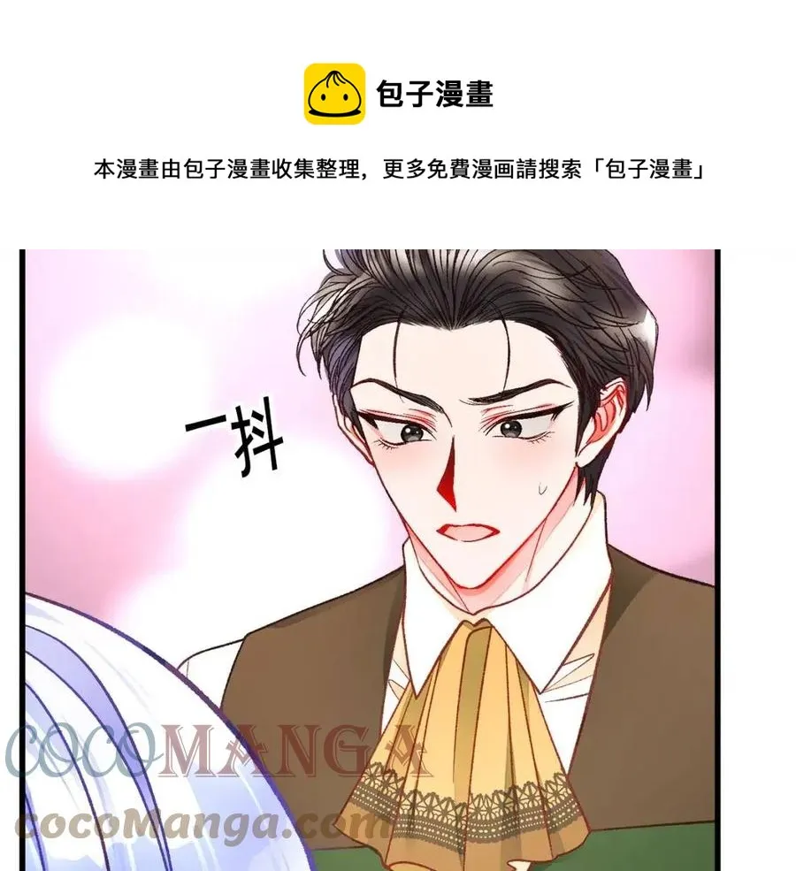 第104话 交往申请 第185页