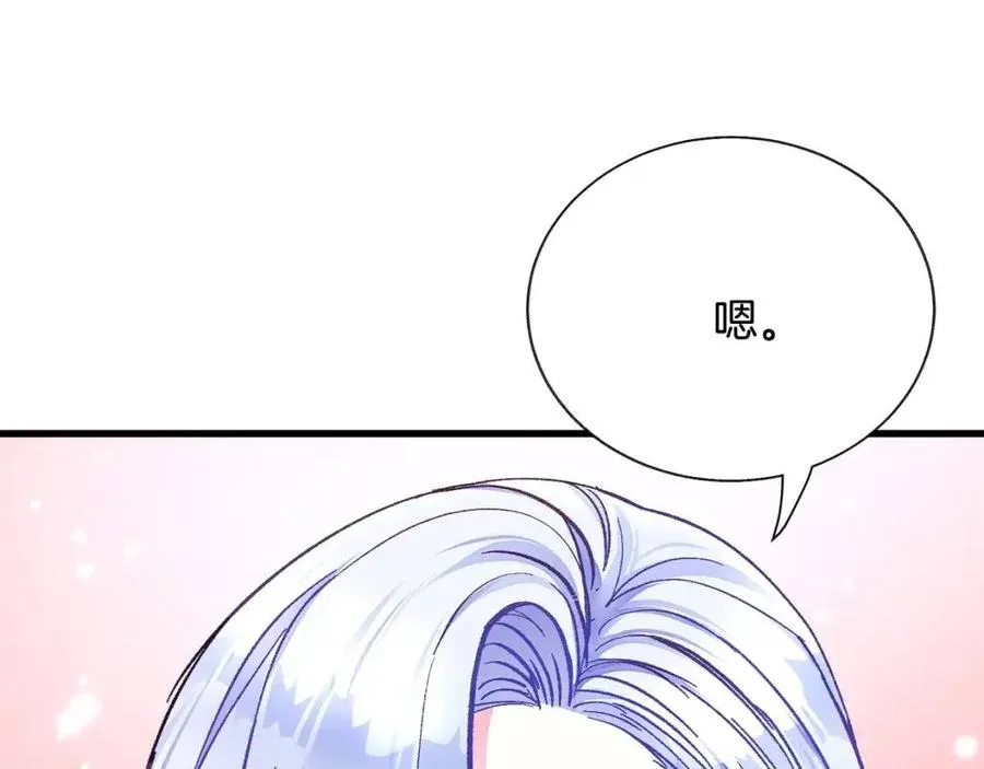 第104话 交往申请 第187页