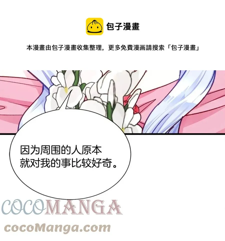 第104话 交往申请 第189页
