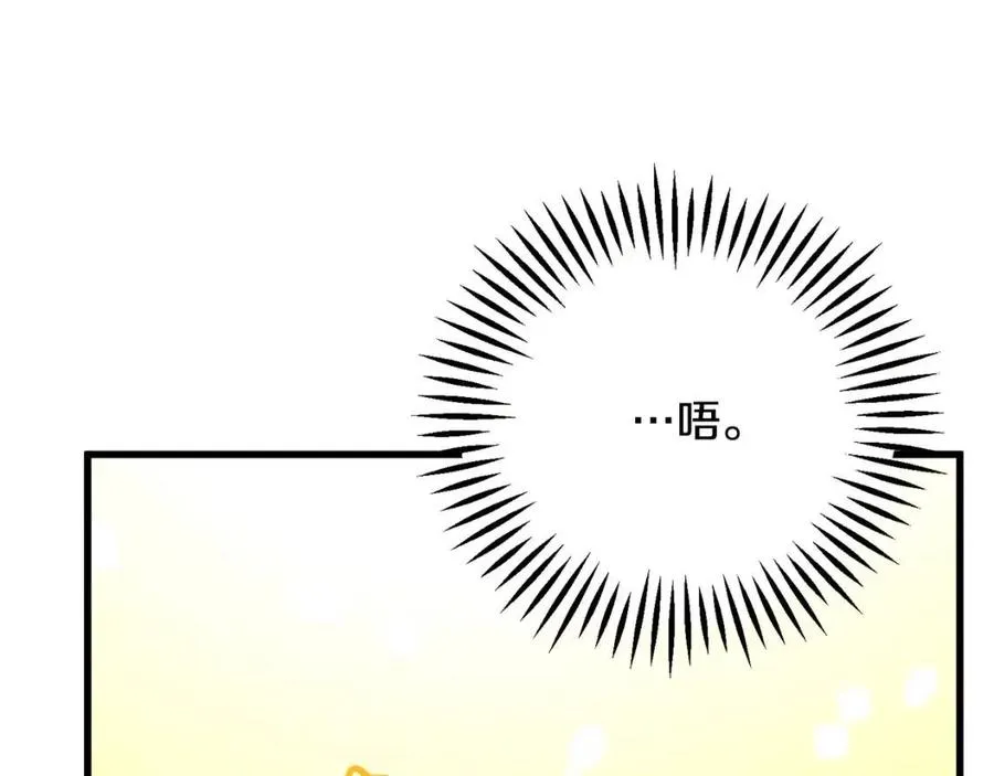 第104话 交往申请 第190页