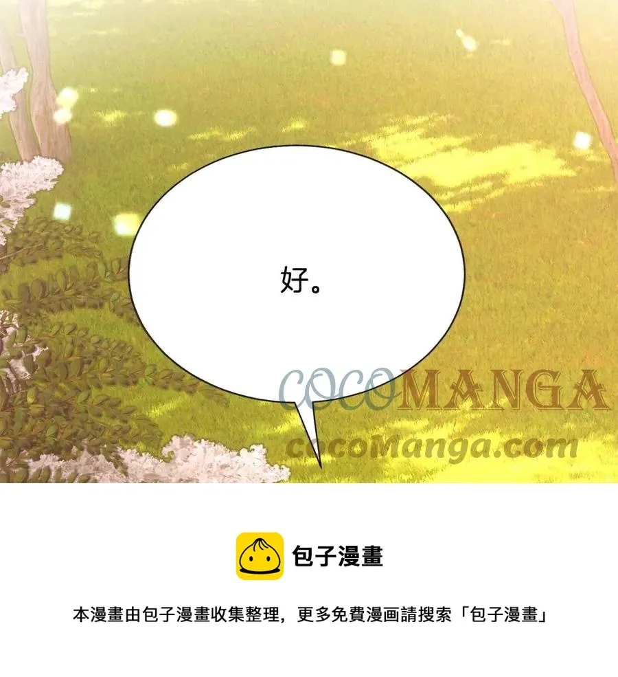 第104话 交往申请 第193页