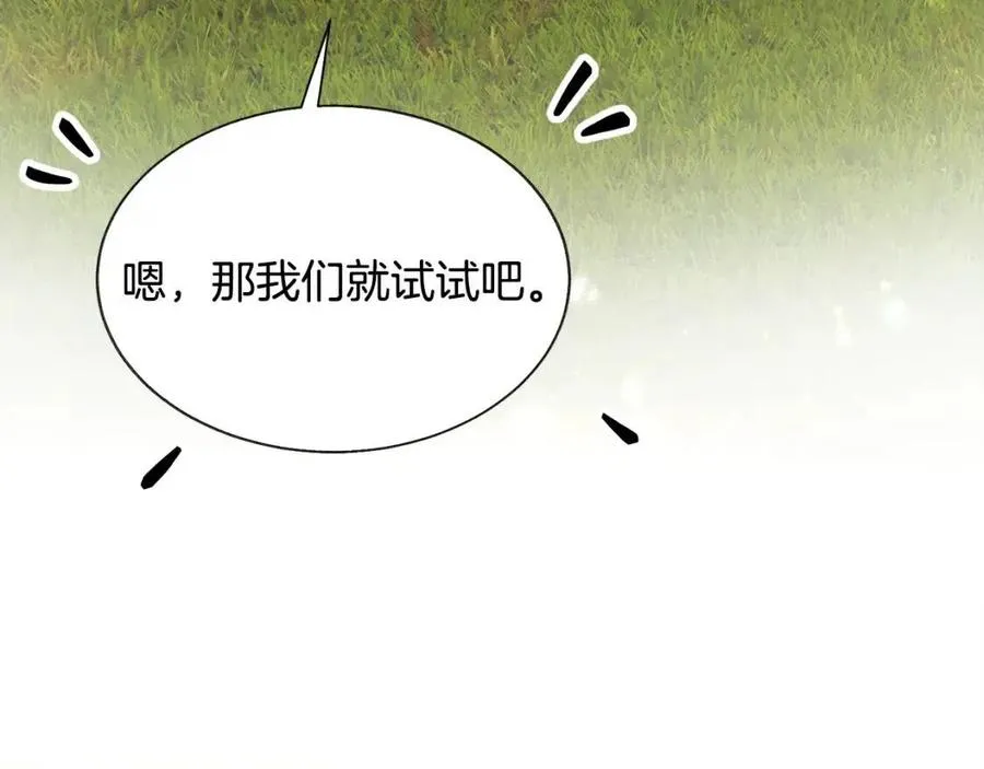 第104话 交往申请 第196页
