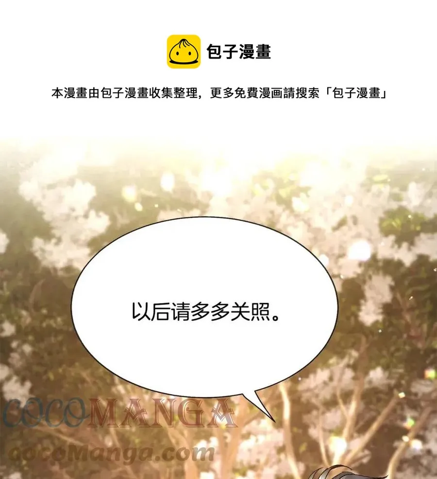 第104话 交往申请 第197页