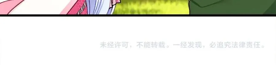 第104话 交往申请 第200页