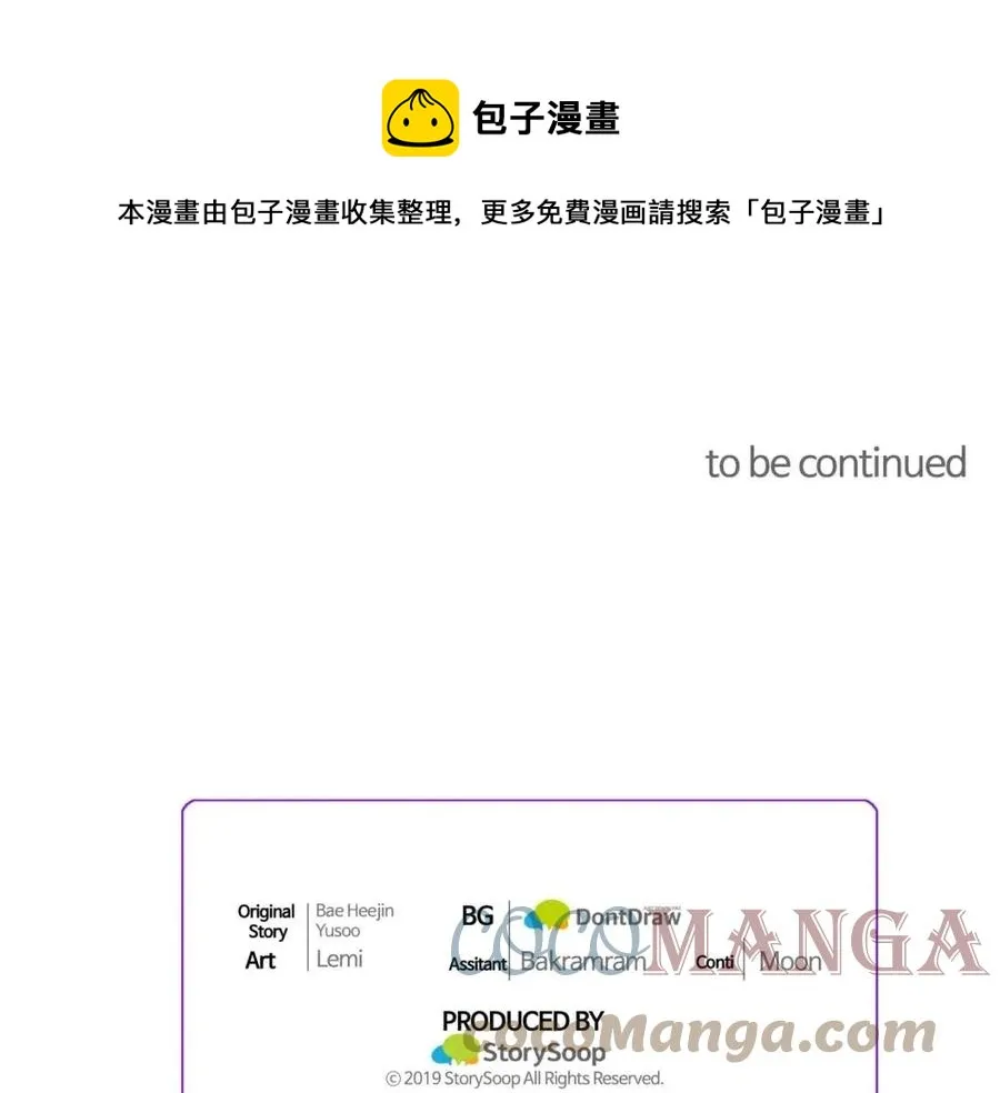 第104话 交往申请 第201页