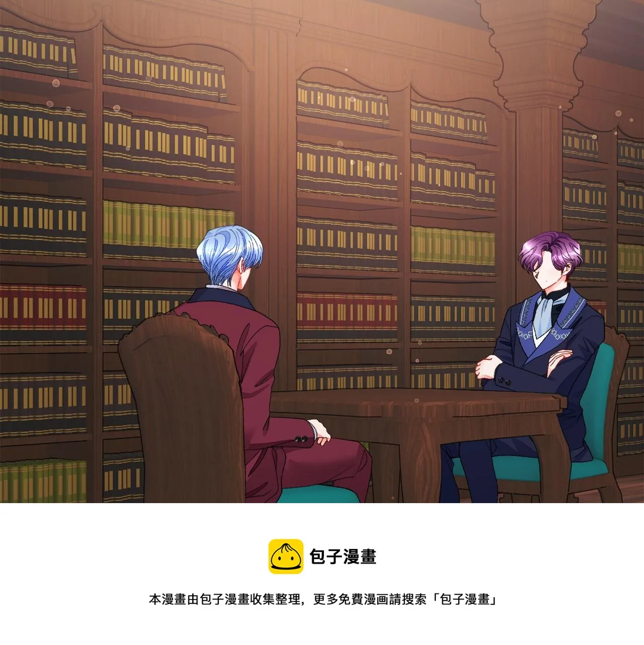 第92话 撮合长辈 第5页