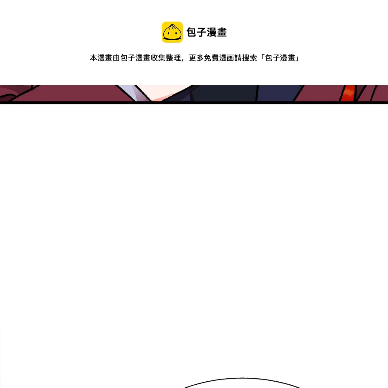 第92话 撮合长辈 第13页