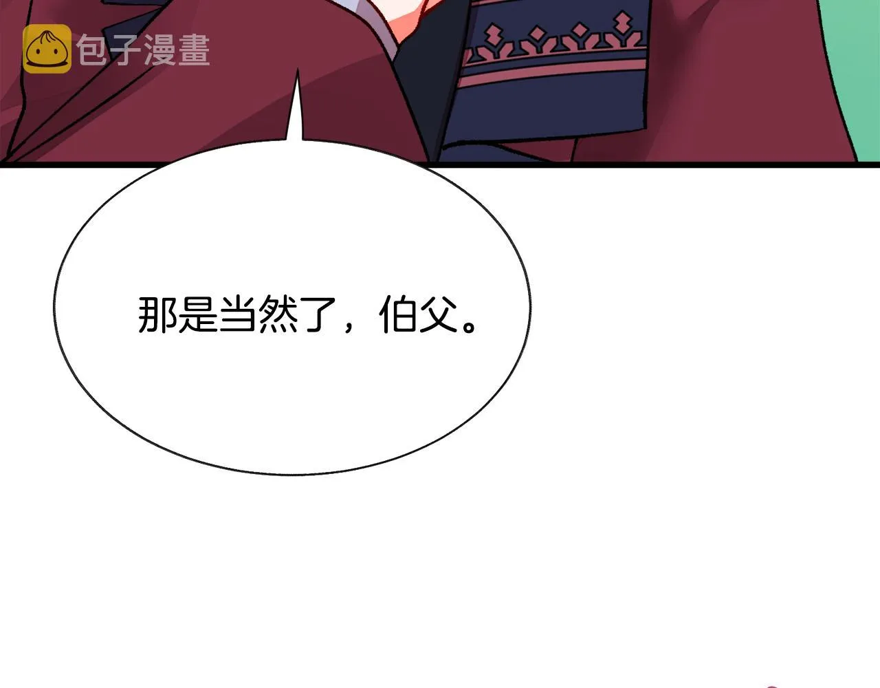 第92话 撮合长辈 第22页