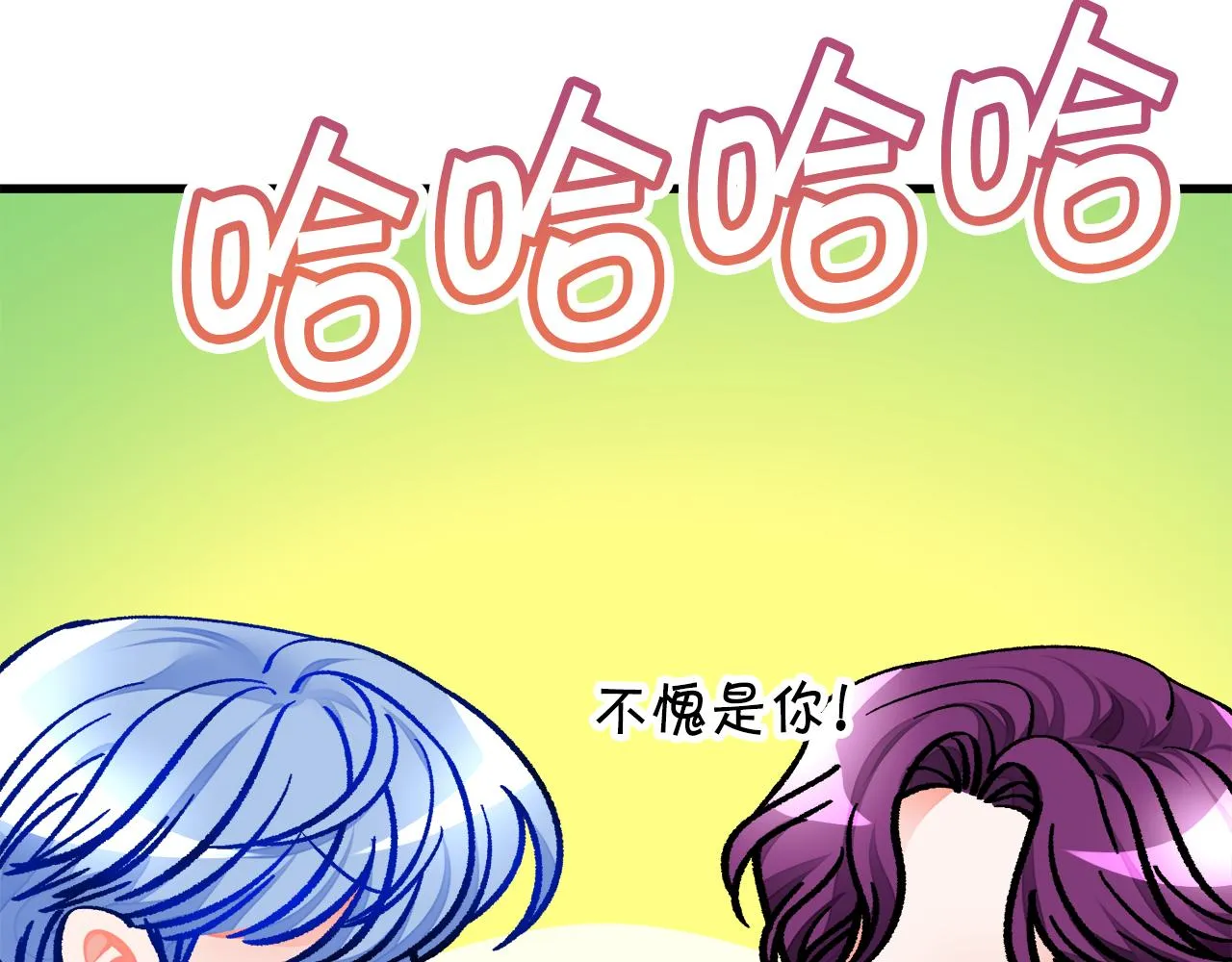 第92话 撮合长辈 第23页