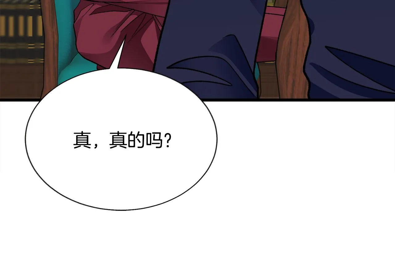 第92话 撮合长辈 第27页