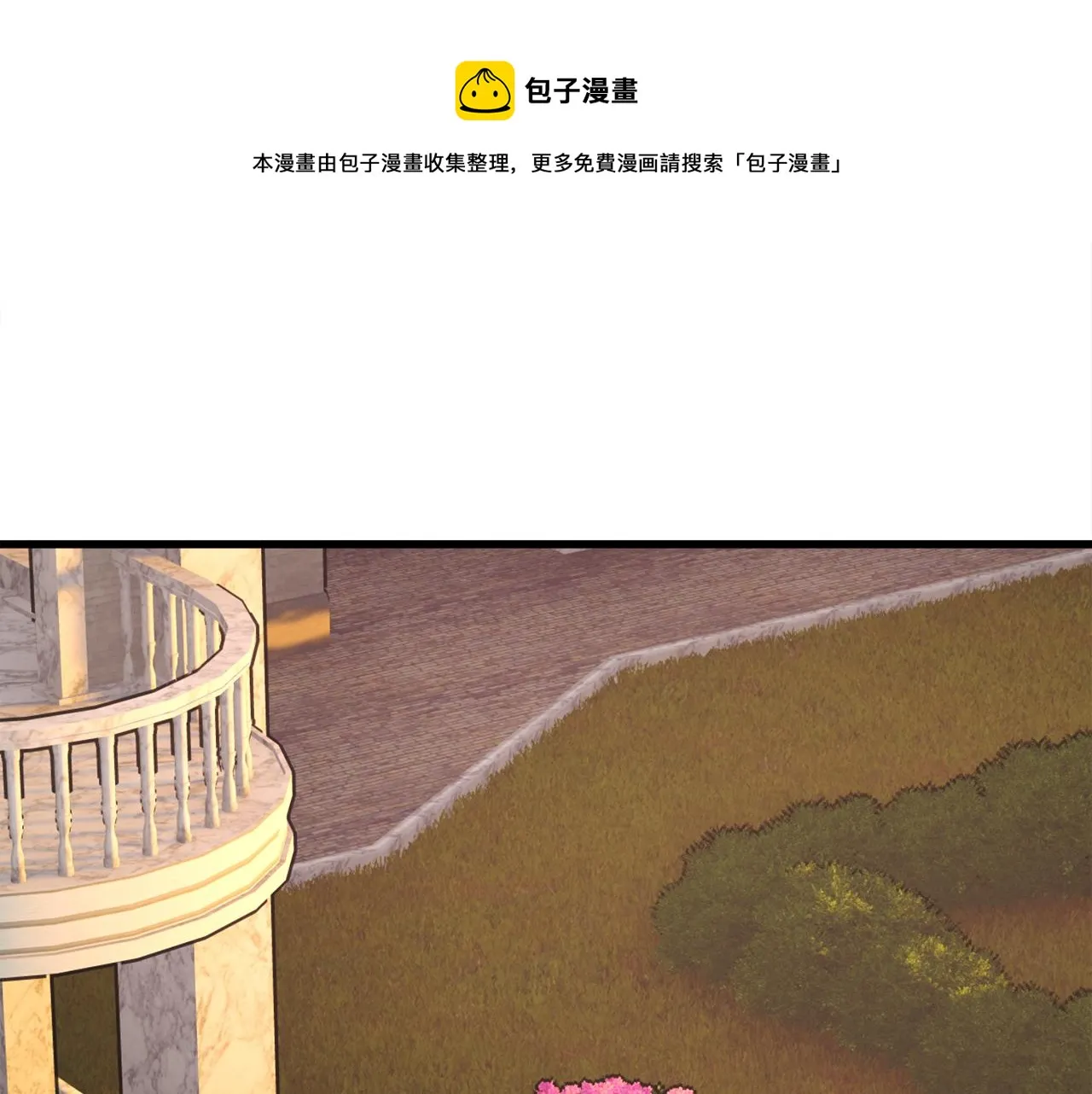 第92话 撮合长辈 第33页