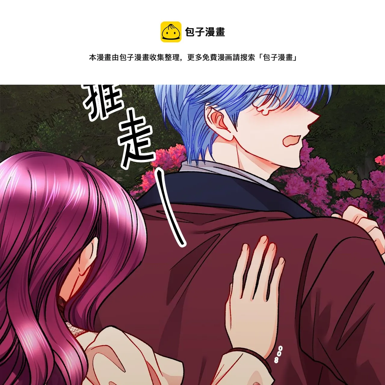 第92话 撮合长辈 第37页