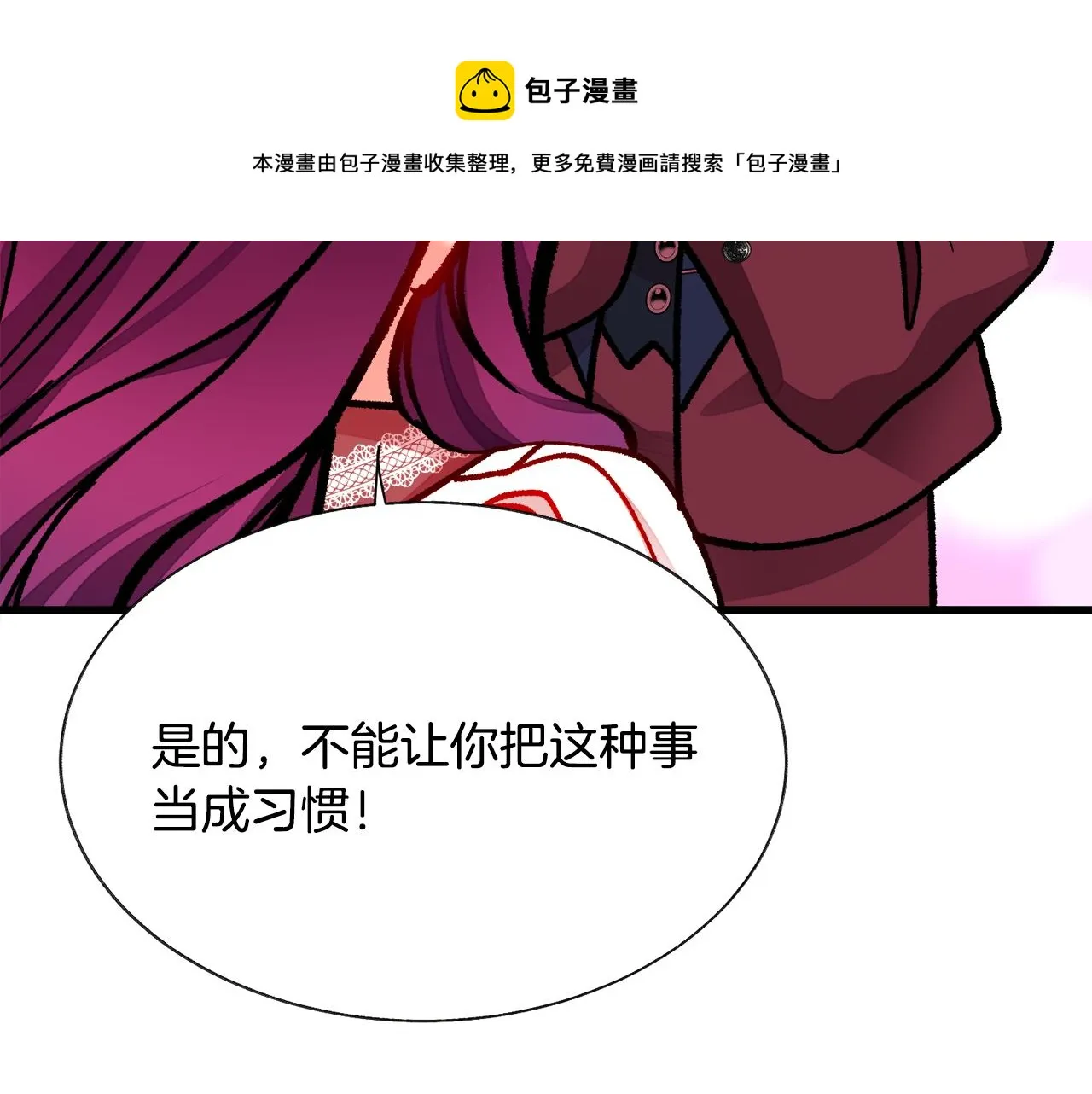 第92话 撮合长辈 第41页