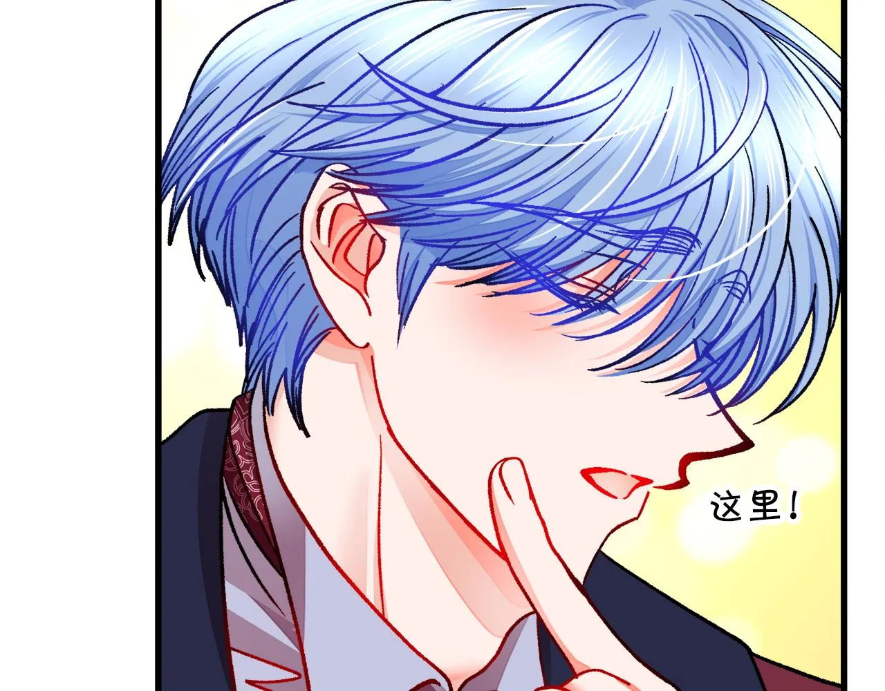 第92话 撮合长辈 第44页