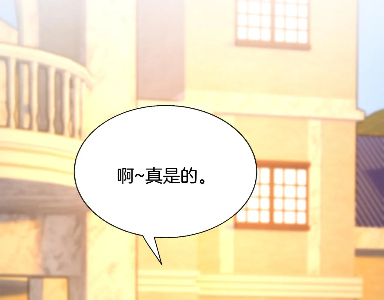 第92话 撮合长辈 第46页