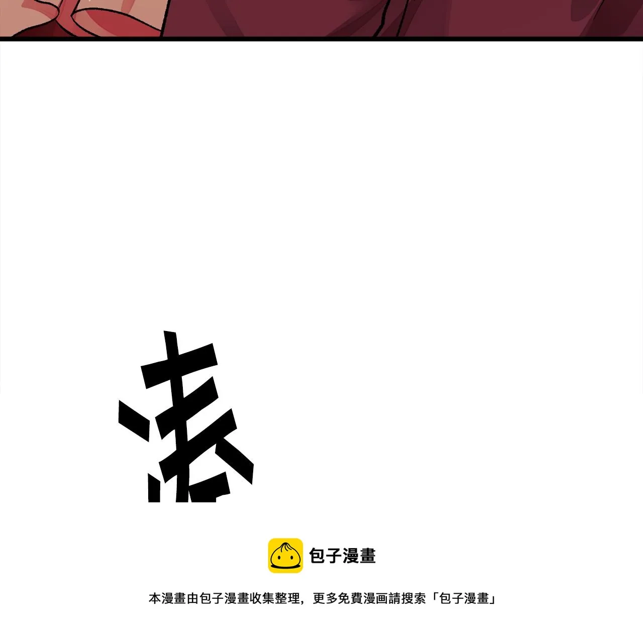 第92话 撮合长辈 第49页