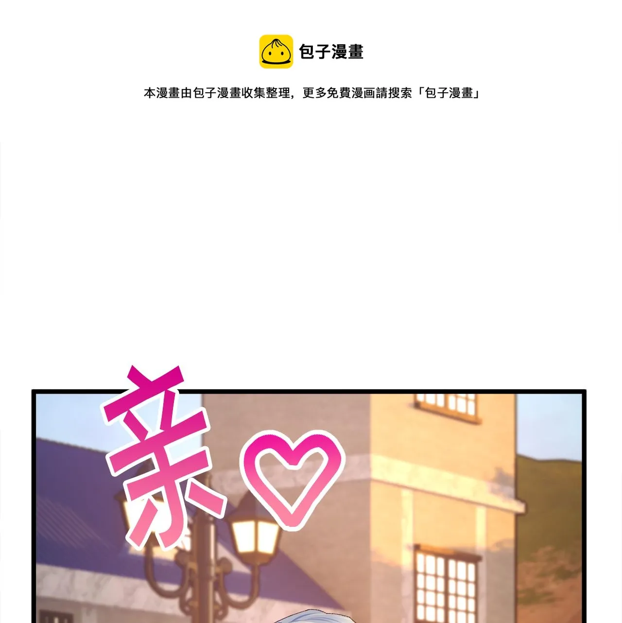 第92话 撮合长辈 第61页