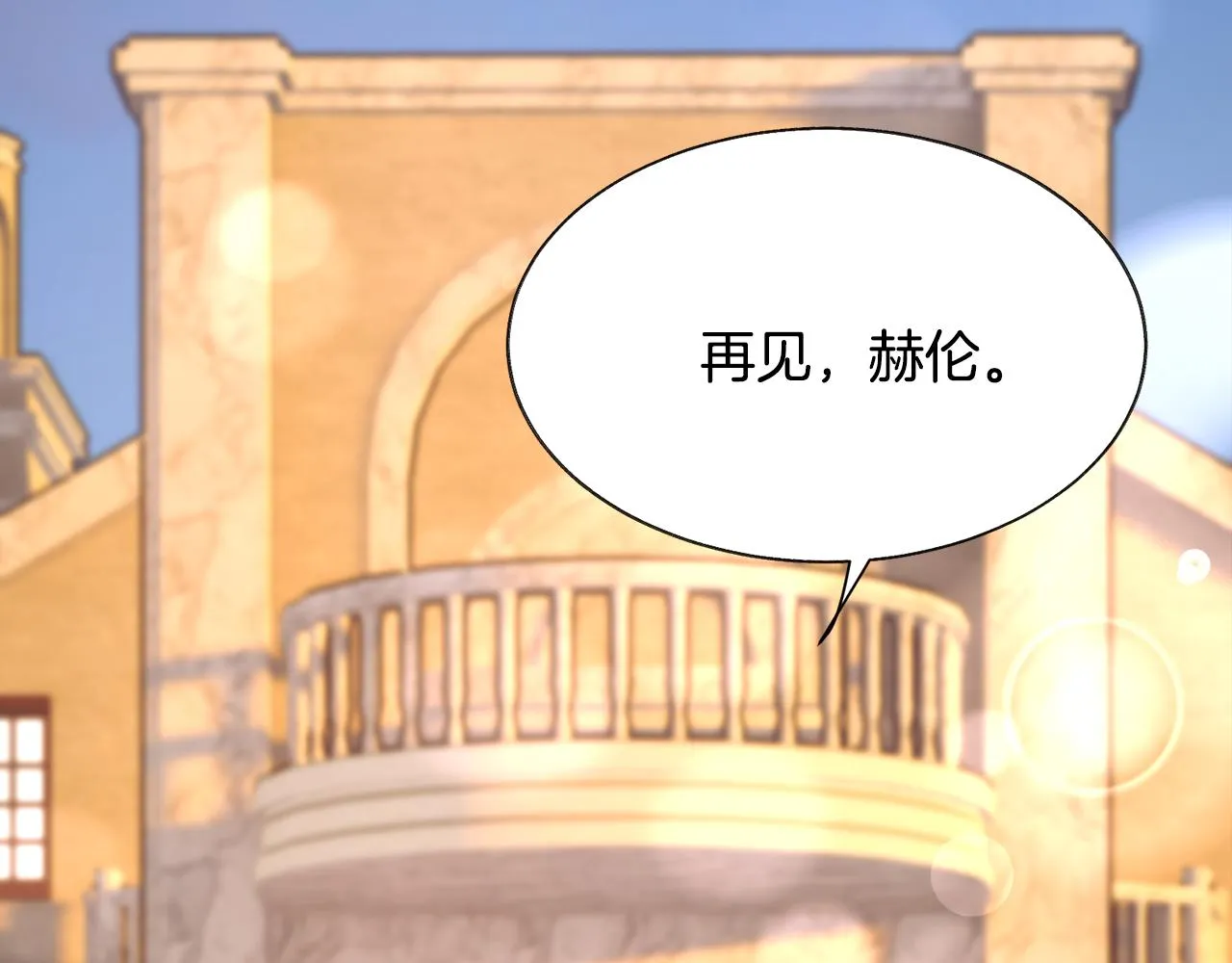 第92话 撮合长辈 第68页