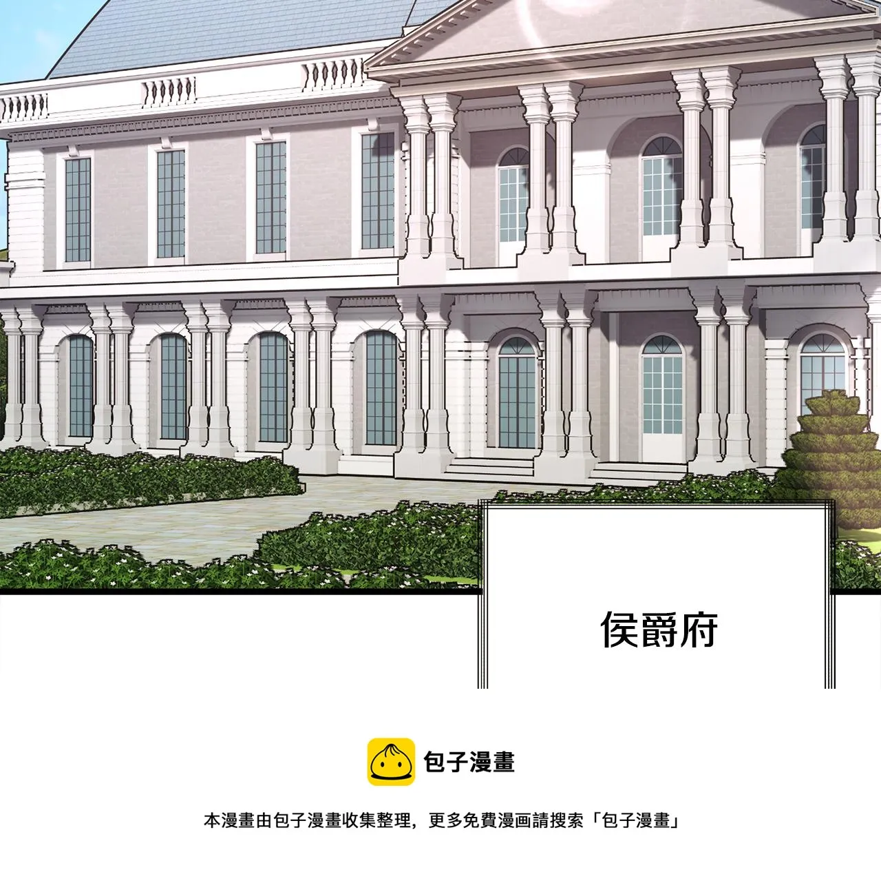 第92话 撮合长辈 第73页