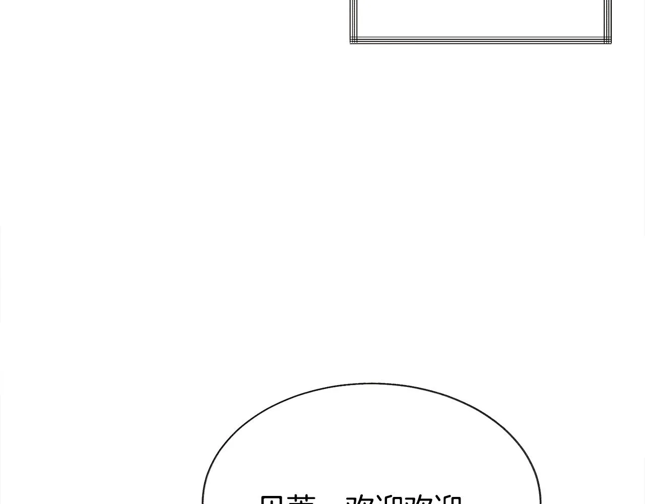 第92话 撮合长辈 第74页