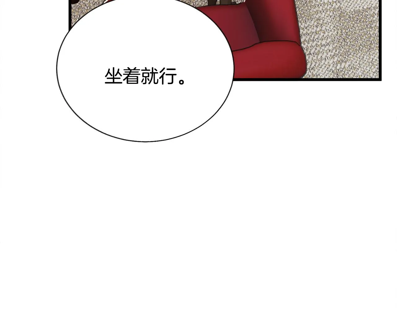 第92话 撮合长辈 第80页