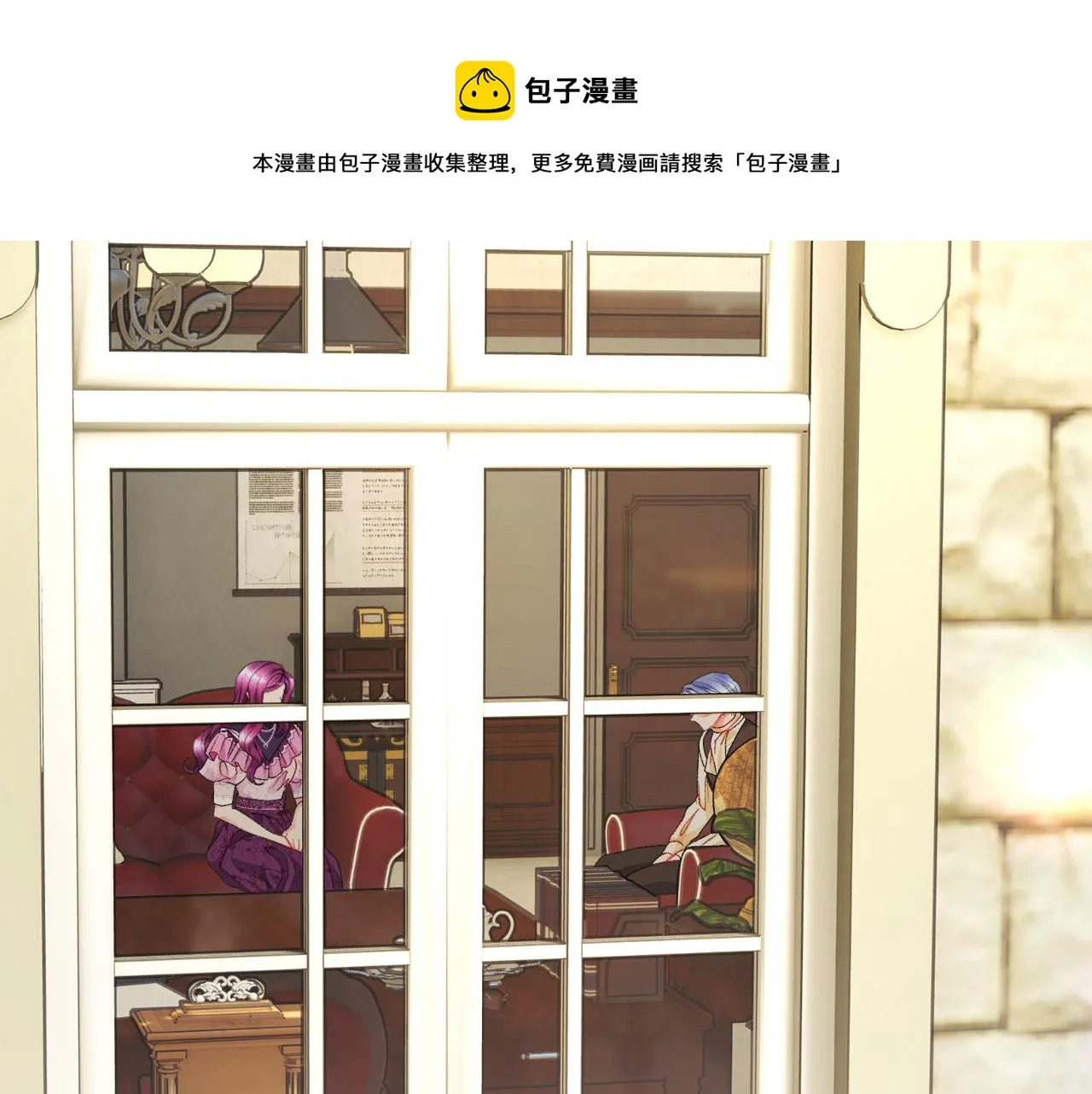 第92话 撮合长辈 第89页