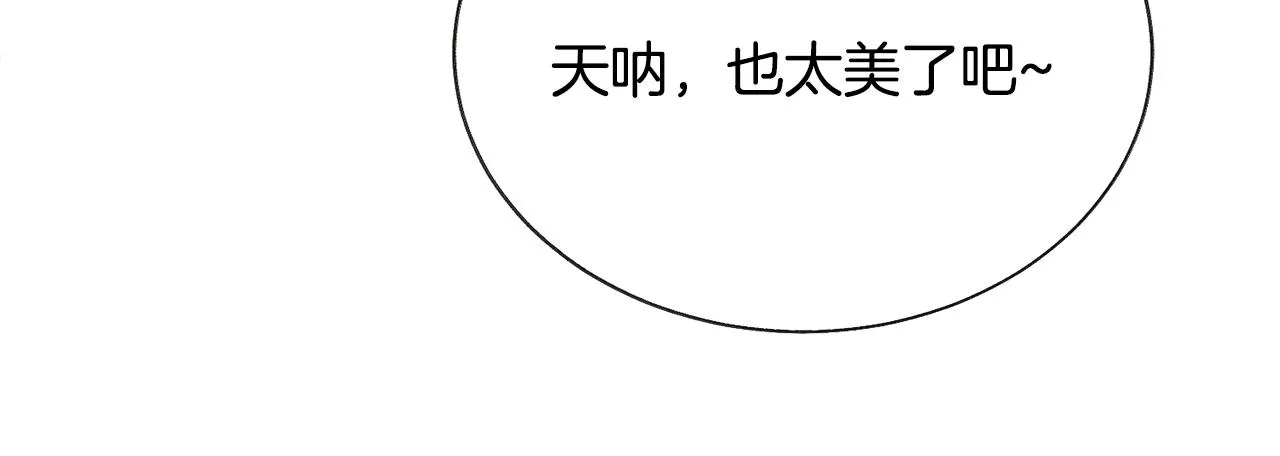 第92话 撮合长辈 第95页