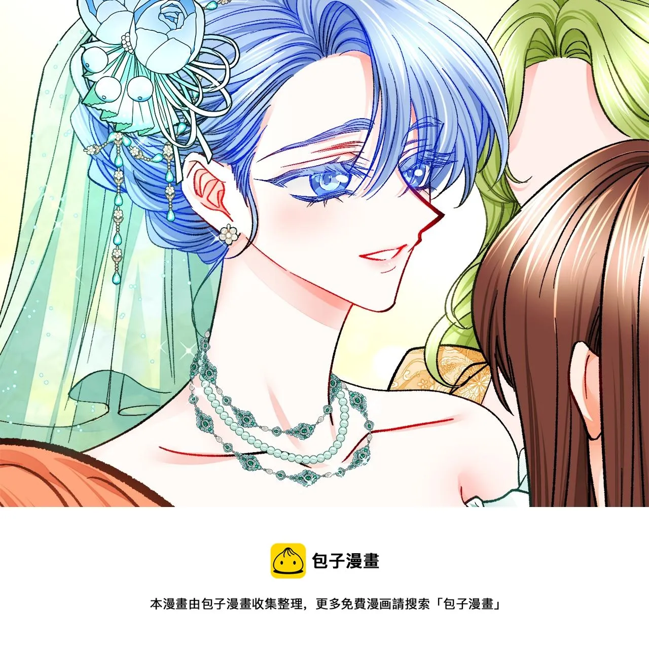 第92话 撮合长辈 第97页