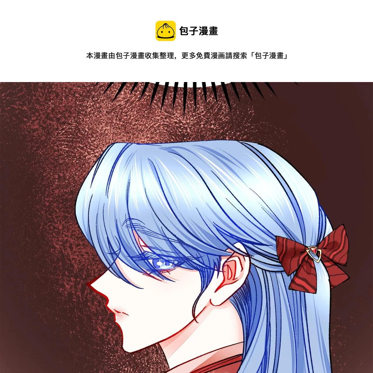 第92话 撮合长辈 第121页