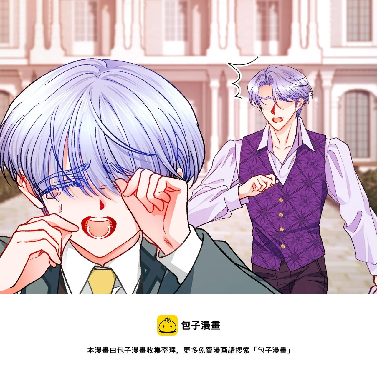 第92话 撮合长辈 第125页