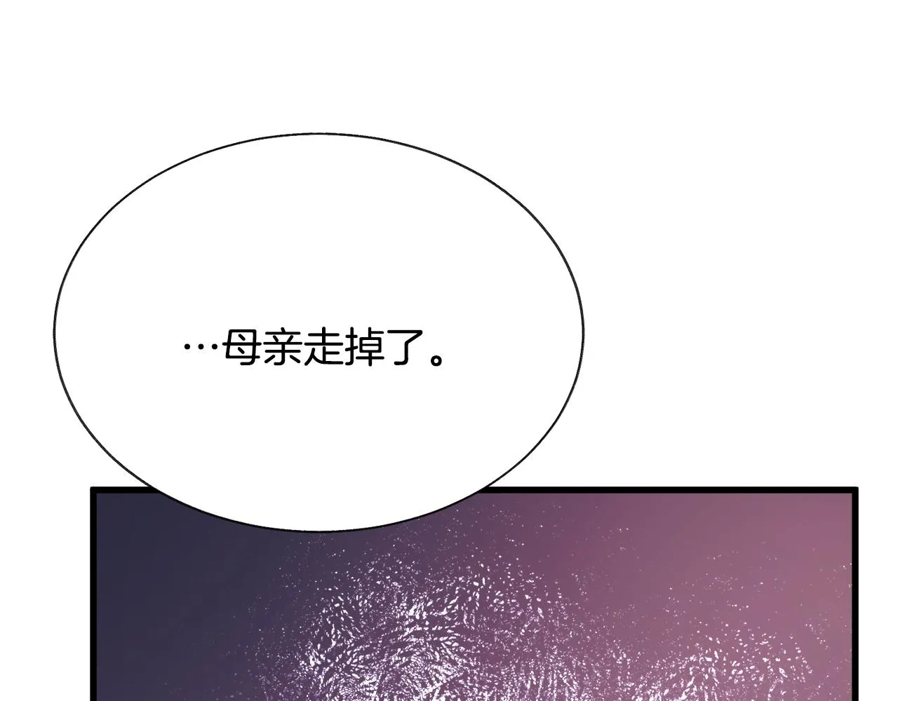 第92话 撮合长辈 第128页