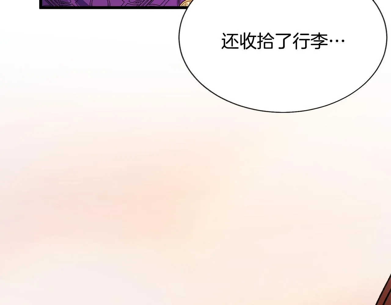 第92话 撮合长辈 第131页
