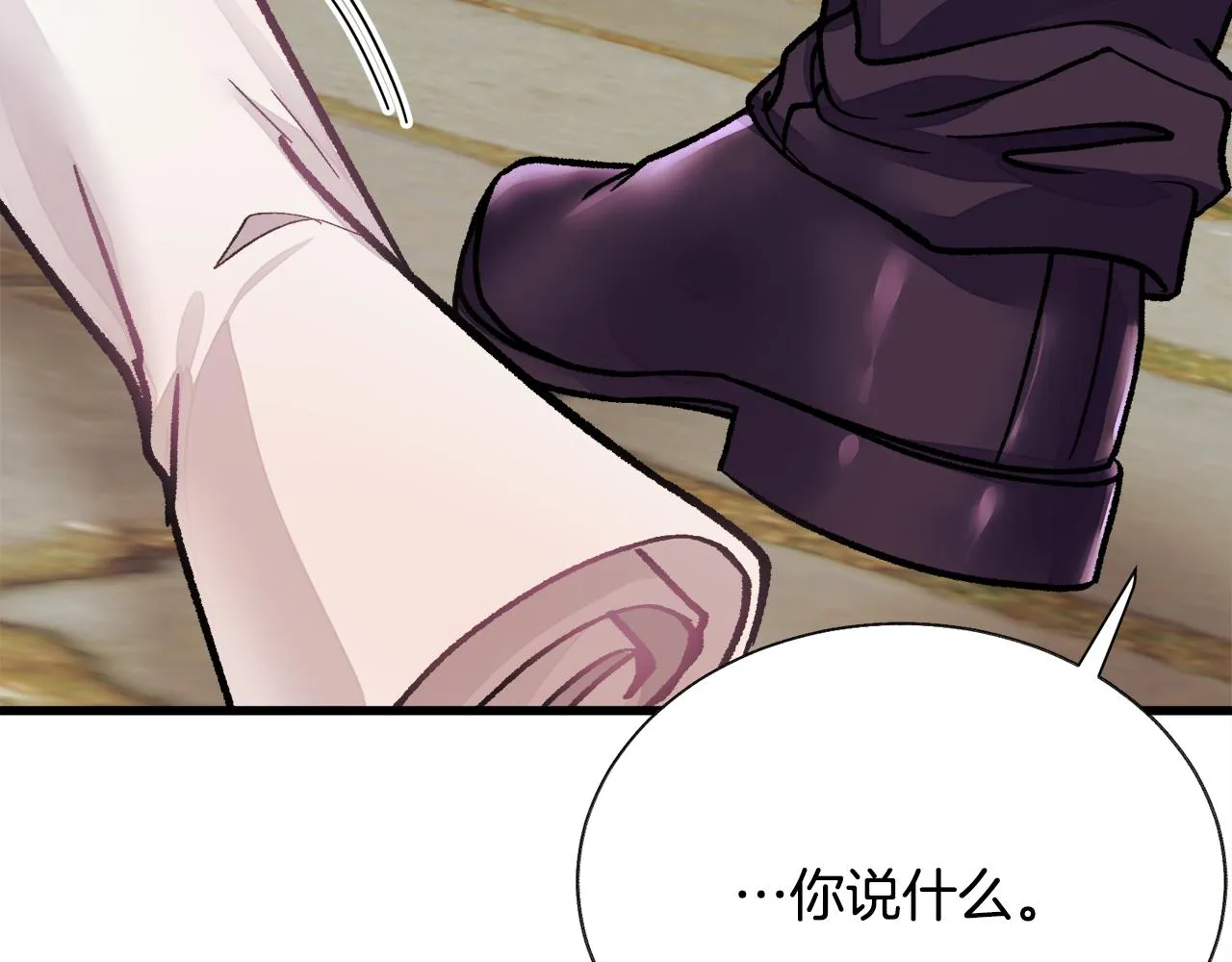 第92话 撮合长辈 第134页