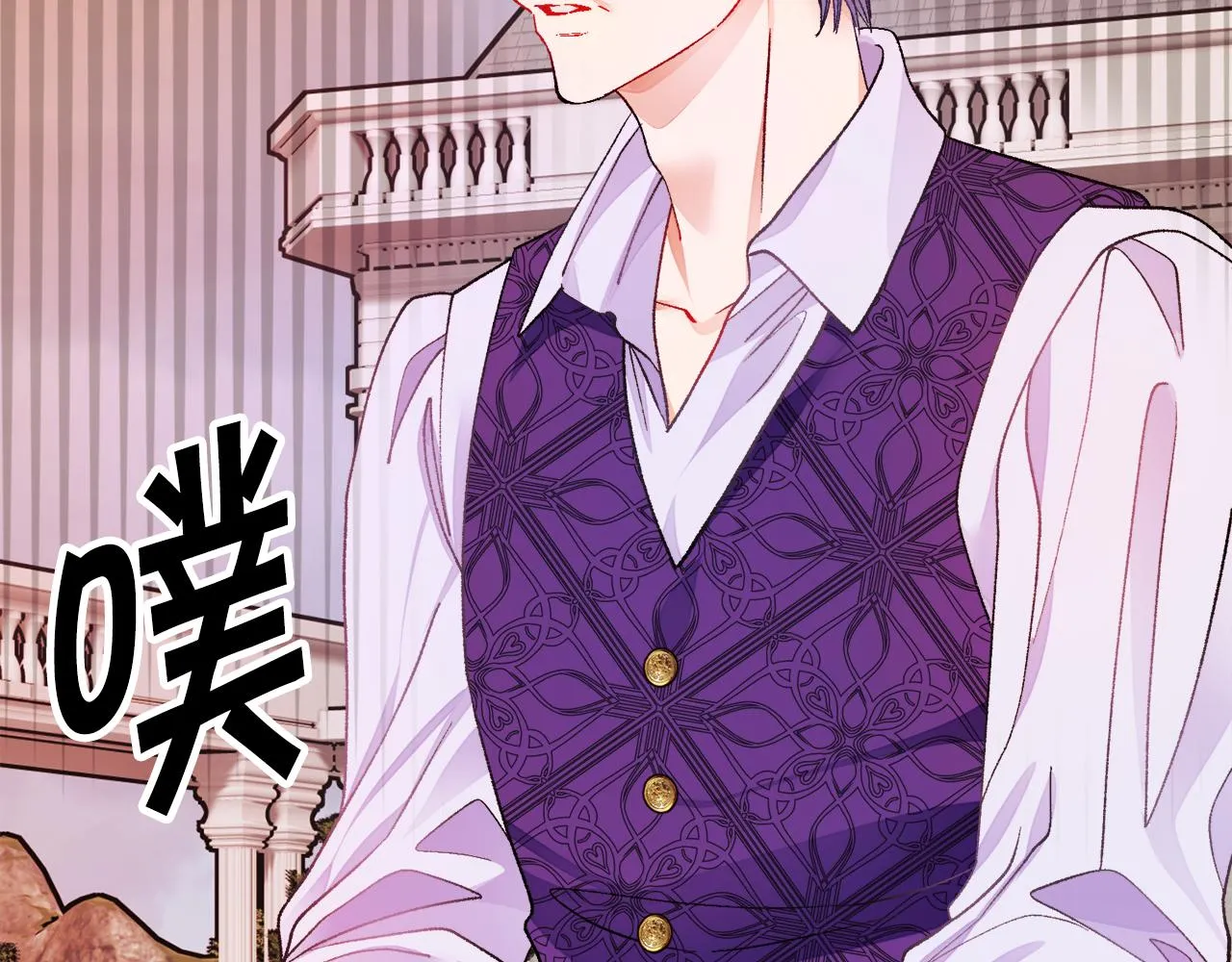 第92话 撮合长辈 第140页
