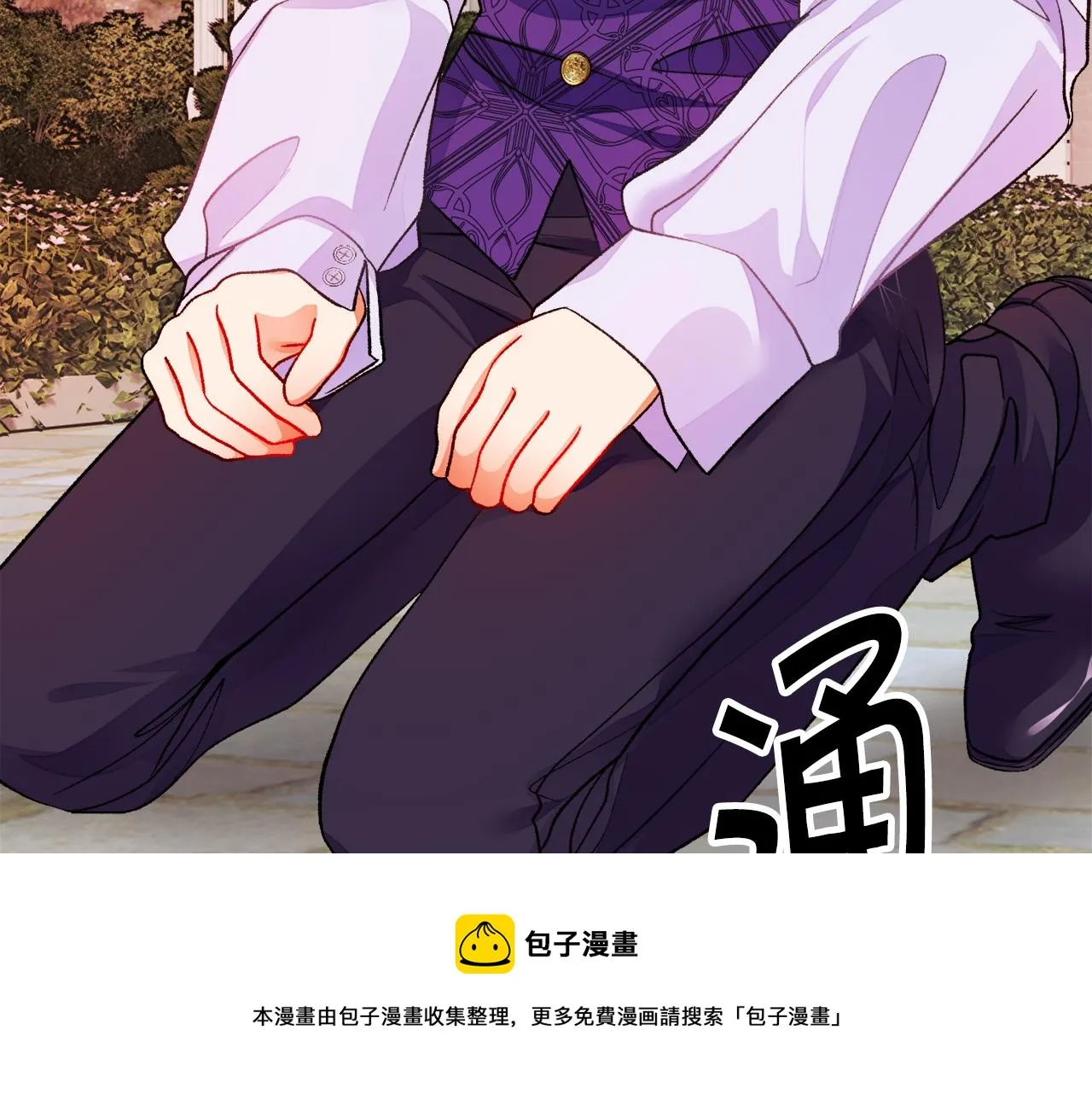 第92话 撮合长辈 第141页