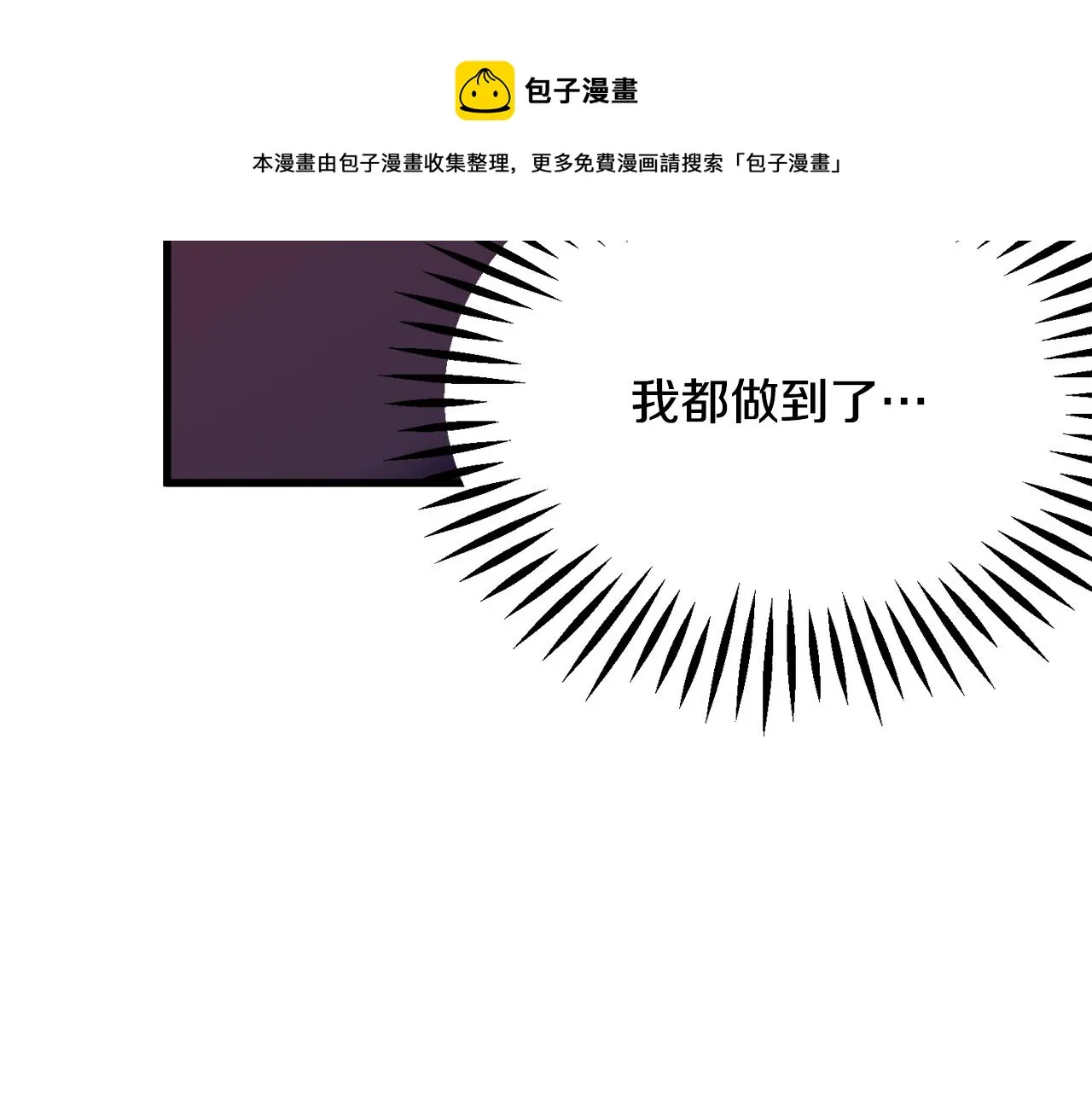 第92话 撮合长辈 第145页