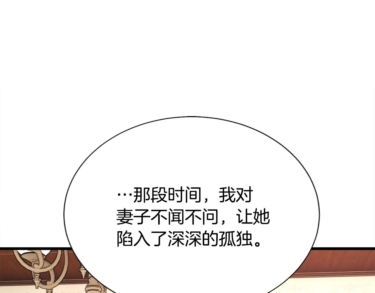 第92话 撮合长辈 第146页