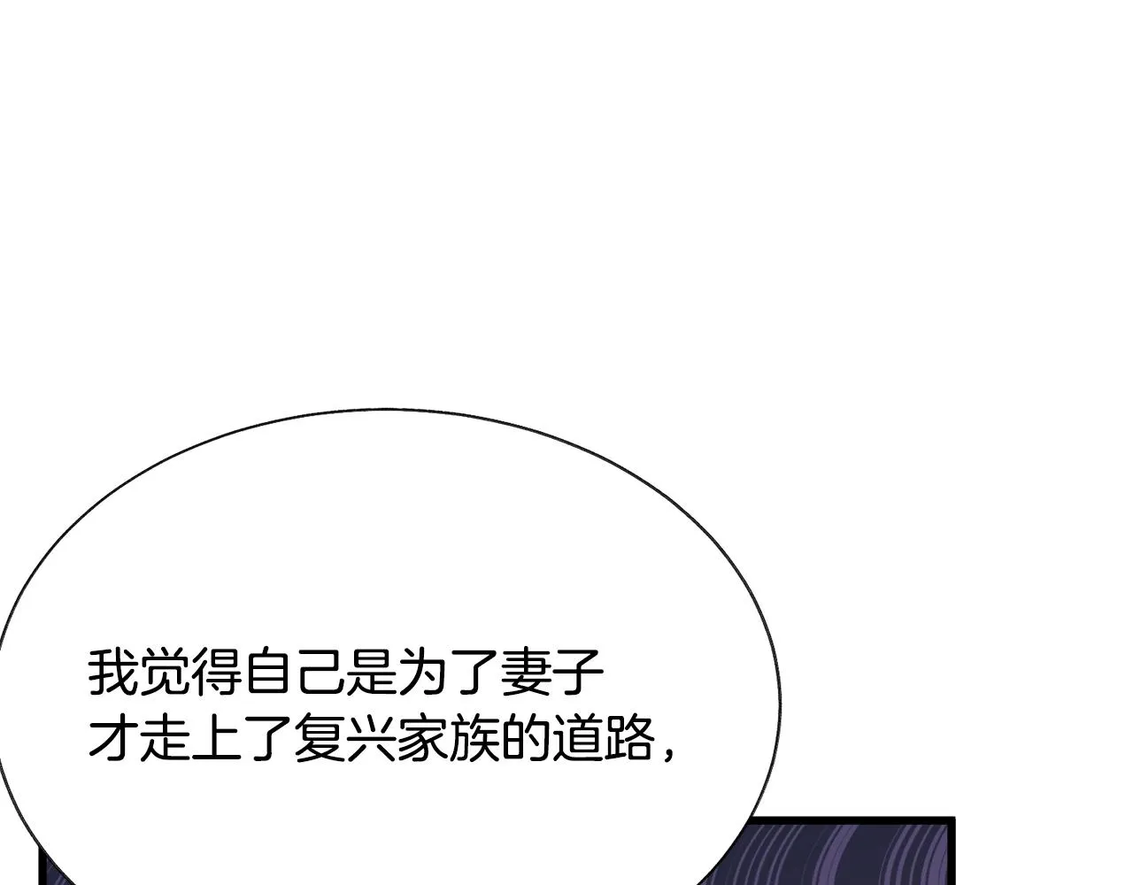 第92话 撮合长辈 第150页