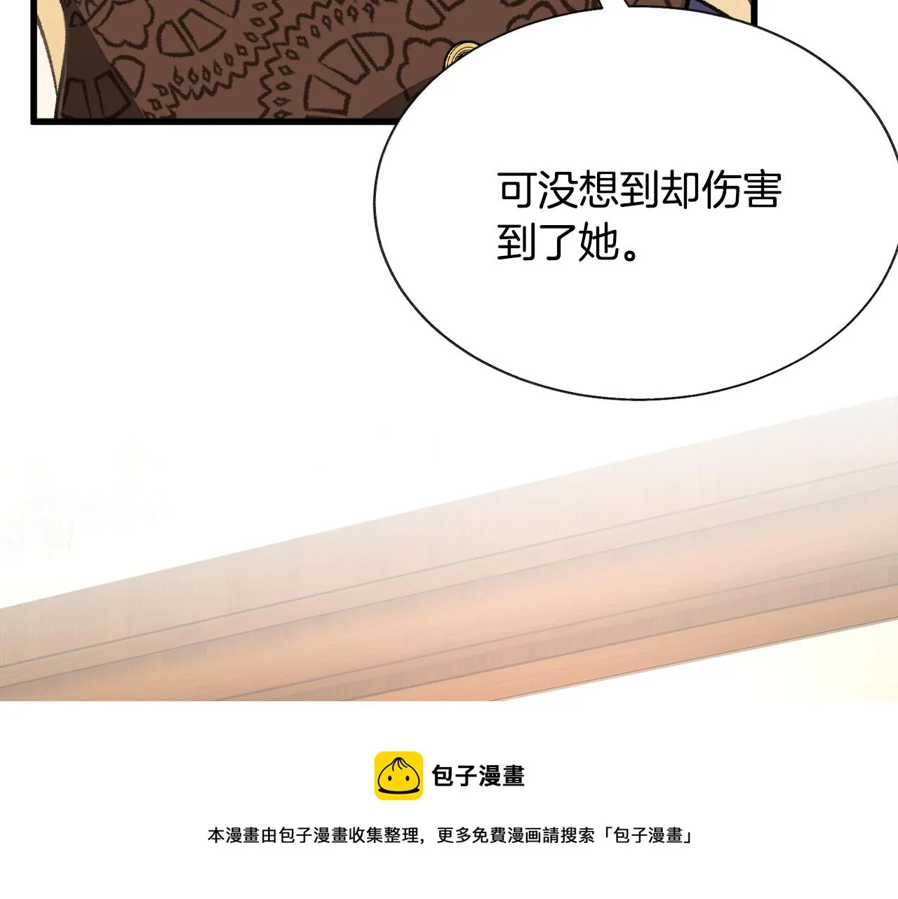 第92话 撮合长辈 第153页