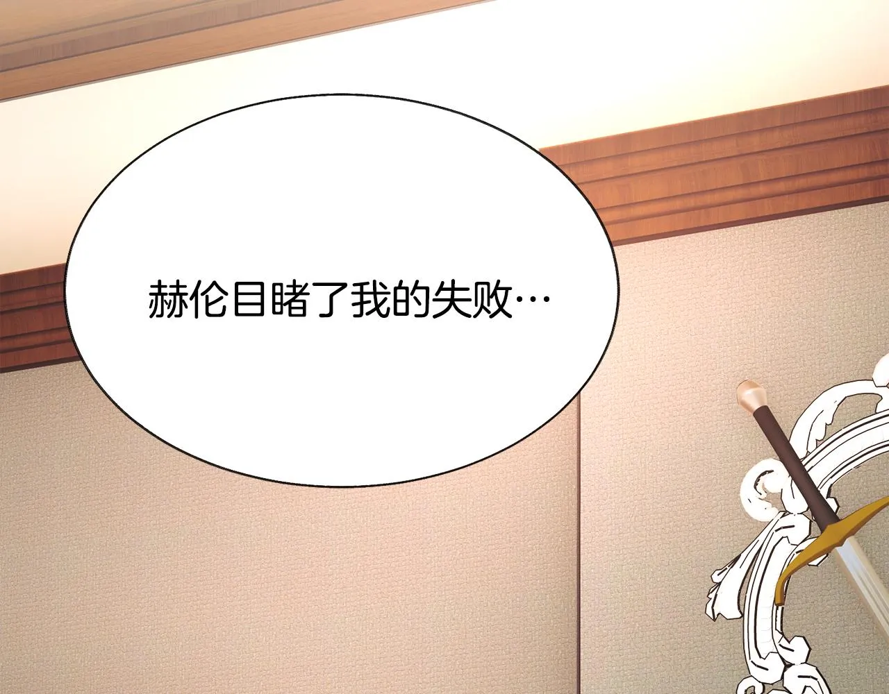 第92话 撮合长辈 第154页