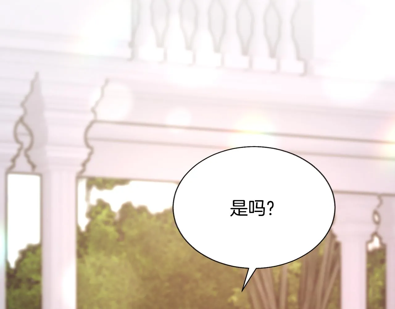 第92话 撮合长辈 第164页