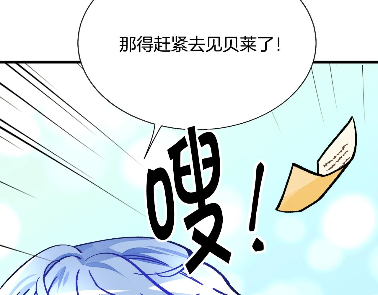 第92话 撮合长辈 第168页