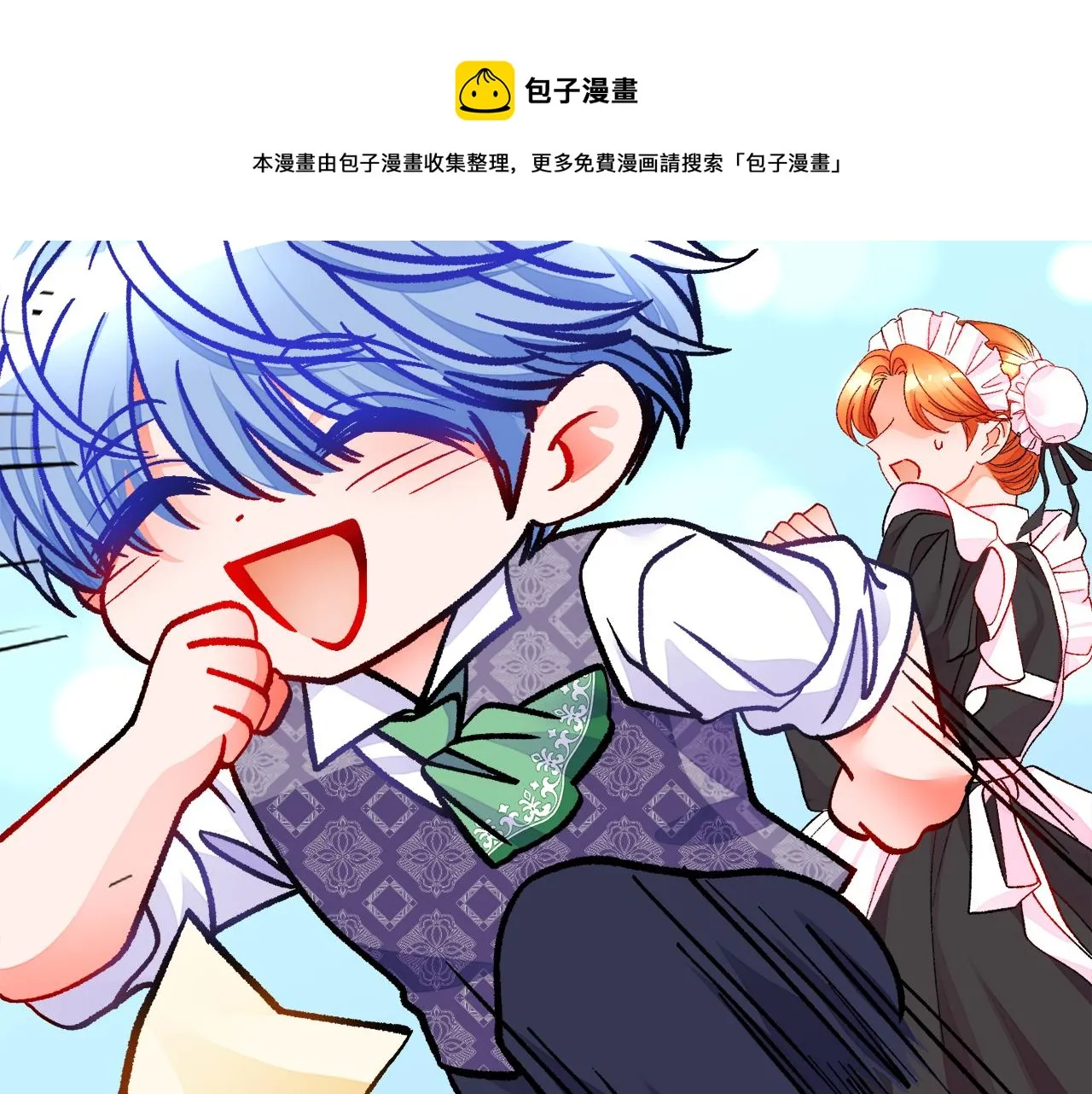 第92话 撮合长辈 第169页