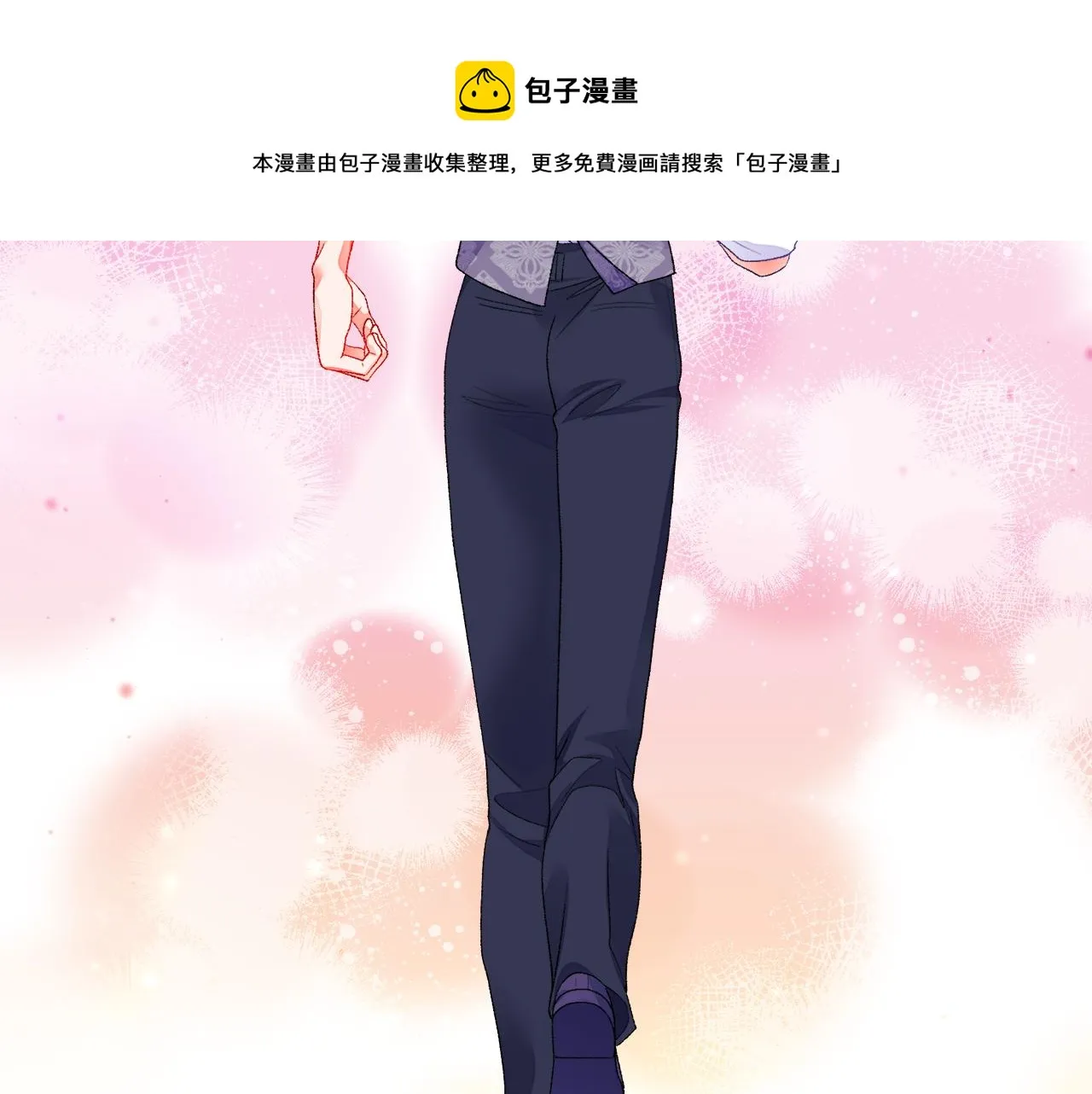 第92话 撮合长辈 第173页